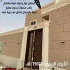 شقة للإيجار السنوي حي الروابي مدخل مشترك
