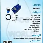 تركيب ضباب ورذاذ كامل