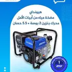 أبيات الأمل تقدم لكم الحل الأمثل لاحتياجاتكم المائية نقد