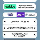 تفعيل تابي وتمارا وامكان مضمون العقود