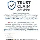 للمطالبات مابعد الحادث استريح واحنا نقوم بالواجب