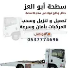 سطحة تبوك