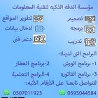 يوجد لدينا تصميم مواقع وفورمات اجهزه الكمبيوتر