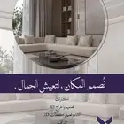 هل تحلم بمساحة تعكس ذوقك  خلها علي