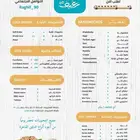 تصميم منيو مع باركود (قائمة الطعام)