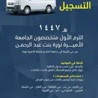 بدا التسجيل