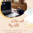 بحوث وعروض بوربوينت