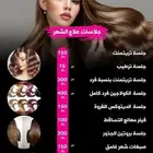مركز تجميل متكامل للبيع مجهز كامل