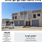 للبيع وحده ارضيه بحي الرحاب