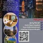 تسويق يجعل فندق رقم واحد على حسب منافسينك