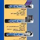 اجهزه حفلات تاجير و بيع
