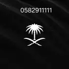 رقم مميز للبيع