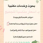 تصاميم بحوث عروض باوربوينت