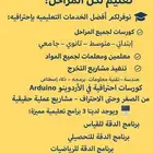 مشروعات للطلبه