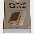 التجارة الاكترونية من الجوال والمنزل