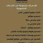 خدمات الكترونية