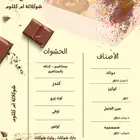 حلويات للبيع على الكوفيهات