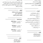 تصميم سيرة ذاتية احترافية CV متوافقة مع نظام ATS