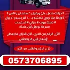 وايت ماء 6000 لتر