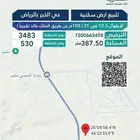 للبيع أرض سكنية مميزة حي الخير ( مخطط الدكاترة ) الرياض