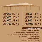 لبيع-مضلاة الغنم-مضلات الأبل-ضمان سنتين-