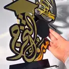 ميداليات تذكارية و دروع تخرج و كابات و شالات