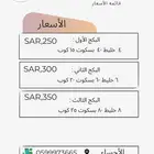 ايسكريم مينو للأيجار اليومي