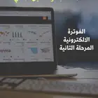 برنامج الفريد المحاسبي لتنظيم وتحليل المال والاعمال