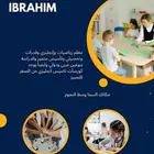 إعلان دروس خصوصية