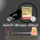 استرداد البيانات المحذوفة