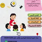 مدرسة خصوصي
