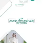 شواهد الاداء الوظيفي