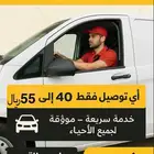 مندوب توصيل المدينة المنورة