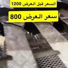 تويتا شاص وربع