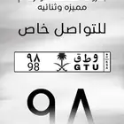 لوحة مميزة رقمين(98) سعر15الف