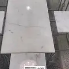 طاولات رخام طبيعي