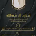 تصميم دعوات زواج مناسبات