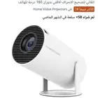 بروجيكتر