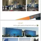 دعاية وإعلان