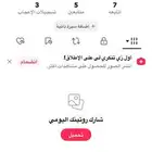 حساب تيك رباعي مميز