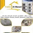 مكيفات كونسلد وبكج وكاسيت واسبليت