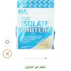 يفلوشن نوتريشن بروتين معزول 100