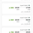 تذكرة الخطوط السعودية من أبها إلى الرياض بكره السبت