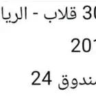 مطلوب عدد 30 قلاب