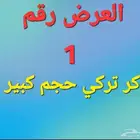 حمام زينه نظافه وصحة