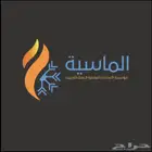 هوية بصراية ( مؤسسة الامدادات الماسية لاعمال التكييف )