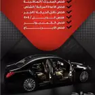 فحص سيارات الاحساء