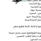 خروف نعيمي سمين ونظيف