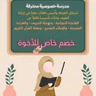 مدرسة تأسيس