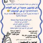 معلمه خصوصي لطلاب المتوسط و الثانوي لمادة الانجليزي